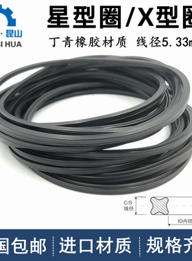 美标AS359-395线径5.33mm丁晴橡胶o型圈 O型密封圈ORing o形圈NBR