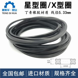 o形圈NBR O型密封圈ORing 美标AS359 395线径5.33mm丁晴橡胶o型圈