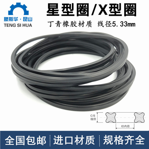 美标橡胶丁晴橡胶X型圈