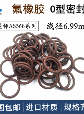 美标o型圈AS401-475线径6.99mm氟橡胶VITON耐高温FKM密封O型圈