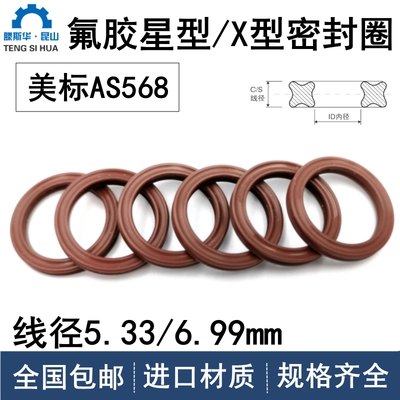 线径5.33mm氟橡胶X型圈
