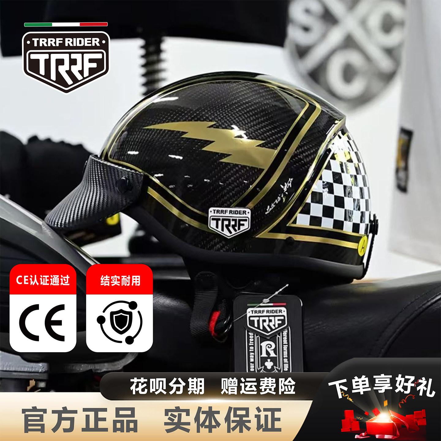 意大利TRRF碳纤维摩托车头盔复古半盔哈雷日式男夏季巡航太子瓢盔