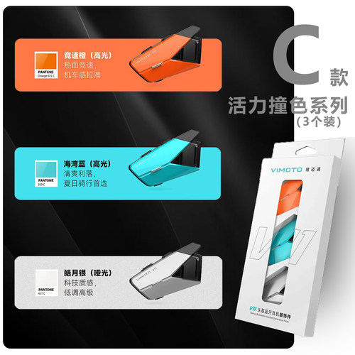 维迈通彩壳V11XV10XV10S摩托车头盔蓝牙耳机全盔降噪内置JBL