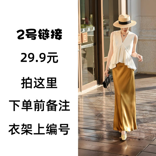 29.9专属链接-下单前备注衣架编码-品牌女装短袖裤子全品类