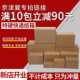 批发纸箱打包快递箱搬家箱半高箱顺丰箱正方形大号加厚包装 箱定制