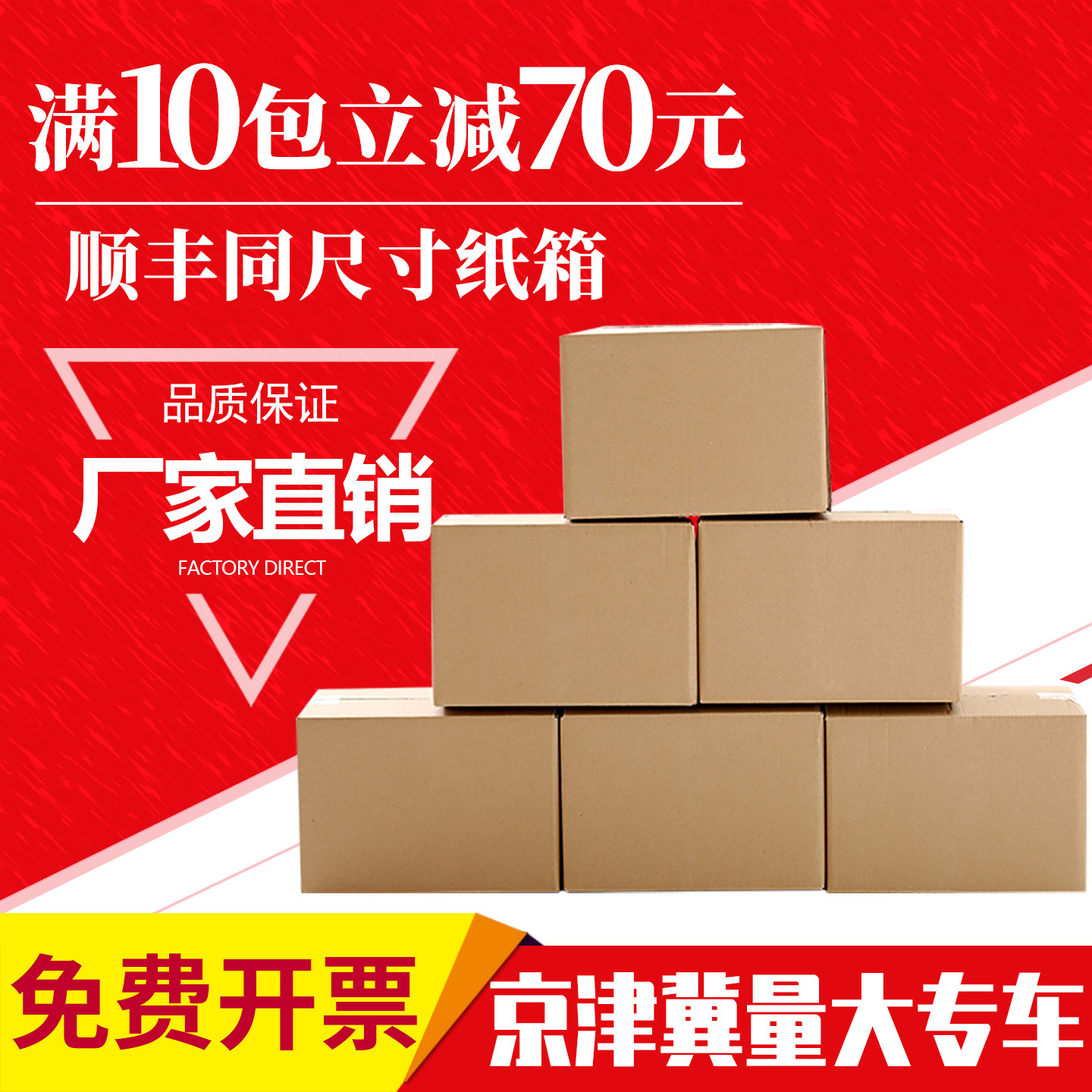 顺丰纸箱f12345号快递打包箱半高箱正方形纸箱子包装箱快递盒定制图片
