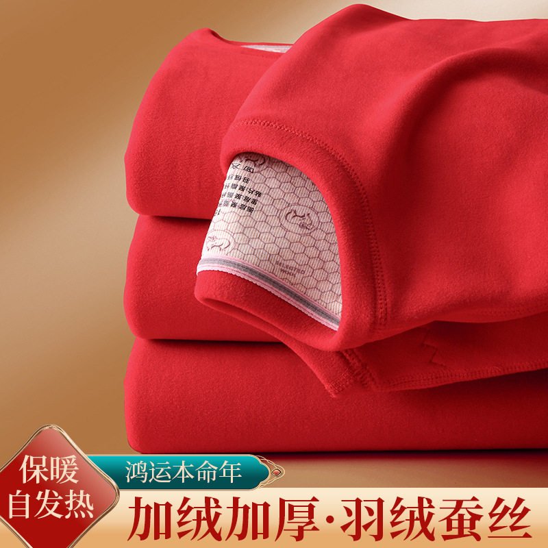 本命年红色加绒加厚保暖内衣套装女裤男士冬季情侣结婚秋衣秋蛇年
