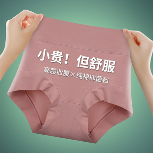 纯棉裆部抗菌收腹提臀三角裤 60支精梳棉大码 女士高腰纯棉内裤 新款