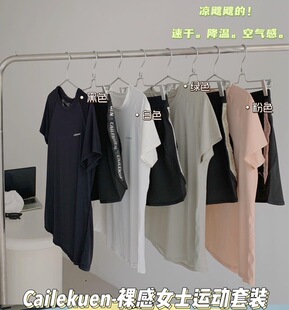 薄款 套装 女夏户外健身透气速干休闲时尚 恒鹏发女士速干运动套装