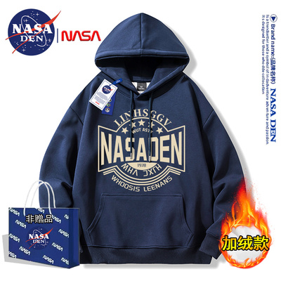 NASA联名休闲简约长袖连帽卫衣男女款秋冬季加绒加厚外套上衣服衫