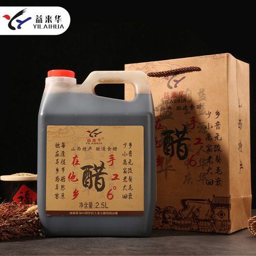 益来华手工醋大包装零添加