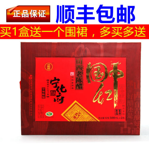 顺丰包邮山西特产十年老陈醋