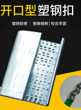 包装带1608打包扣子铁皮塑钢打包带专用塑料1908镀锌1606加厚批发