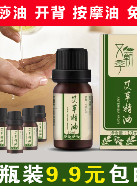 推背按摩油开背小瓶精油