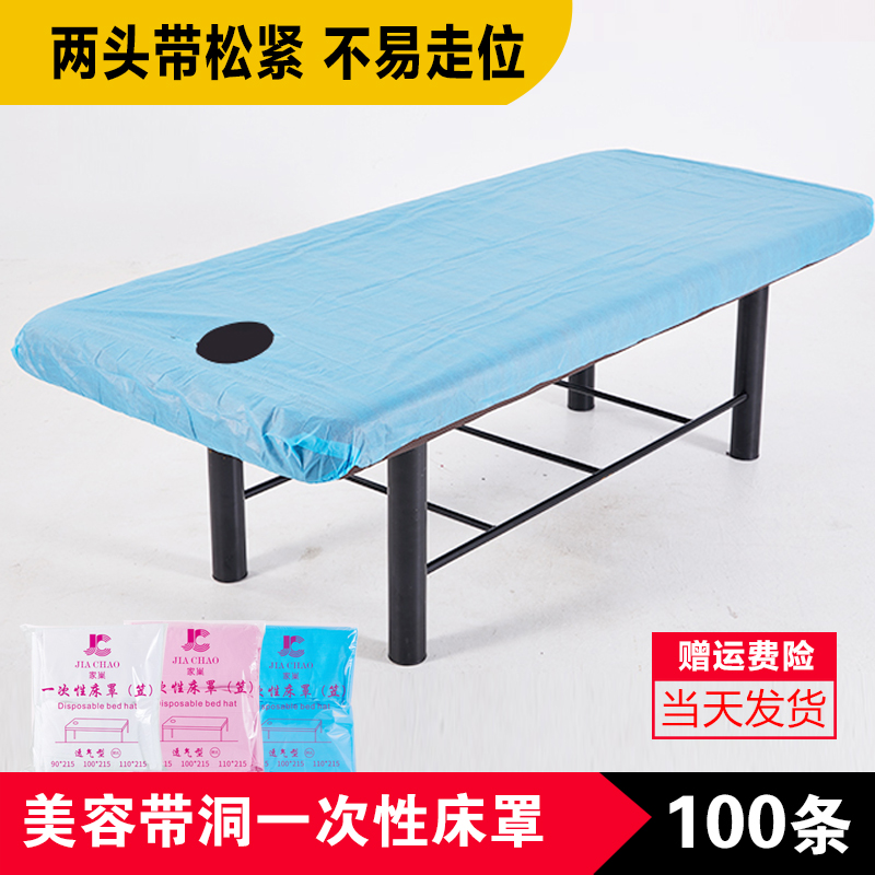 美容院一次性床笠按摩身体图片