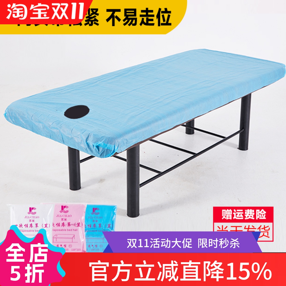 美容院一次性床笠按摩身体
