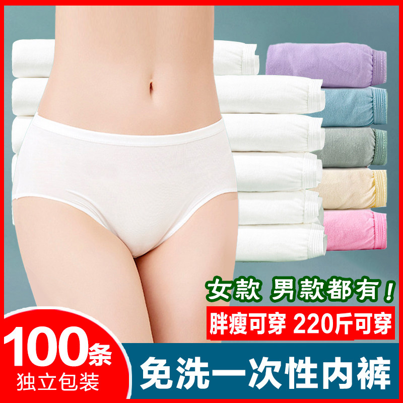 便宜好货!纯棉内裤独立装便携款