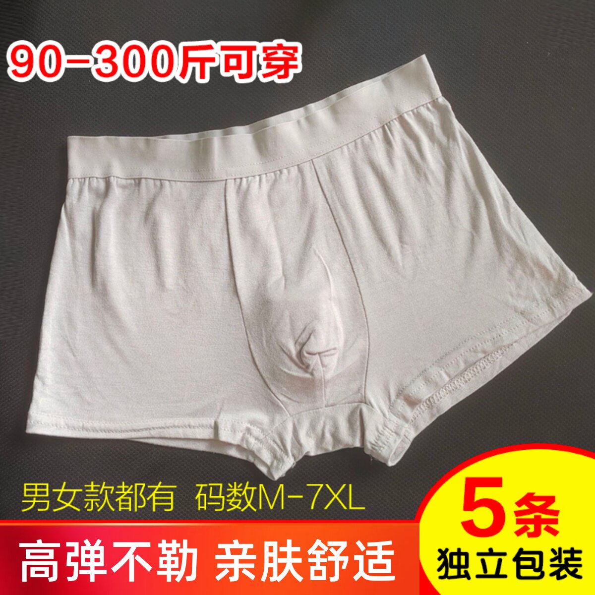 加大一次性内裤独立包装