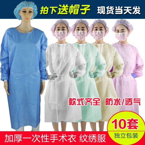 一次性纹绣隔离衣防尘服10件包邮