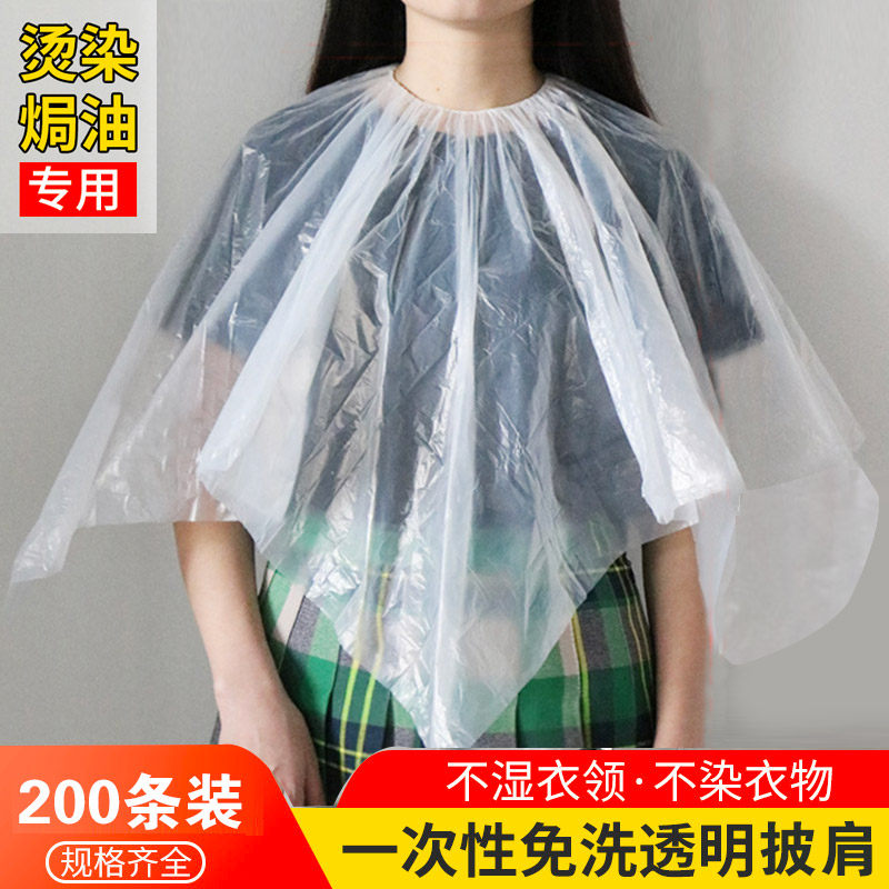 染发专用一次性围布隔水布