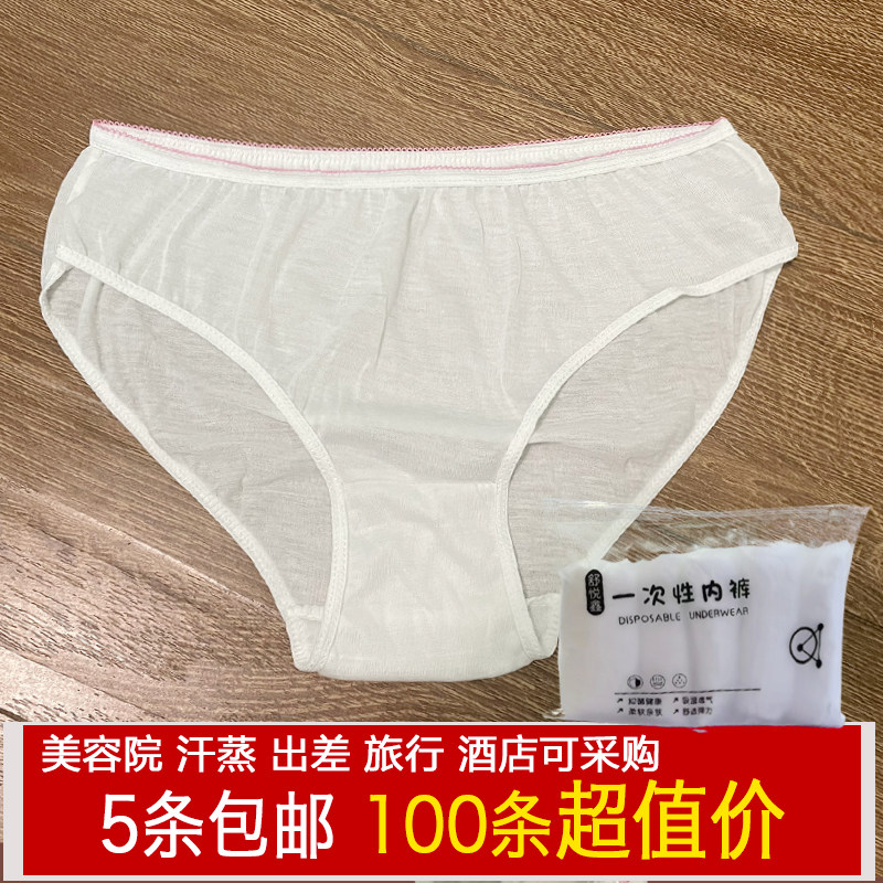 一次性棉质内裤穿完就丢方便的很