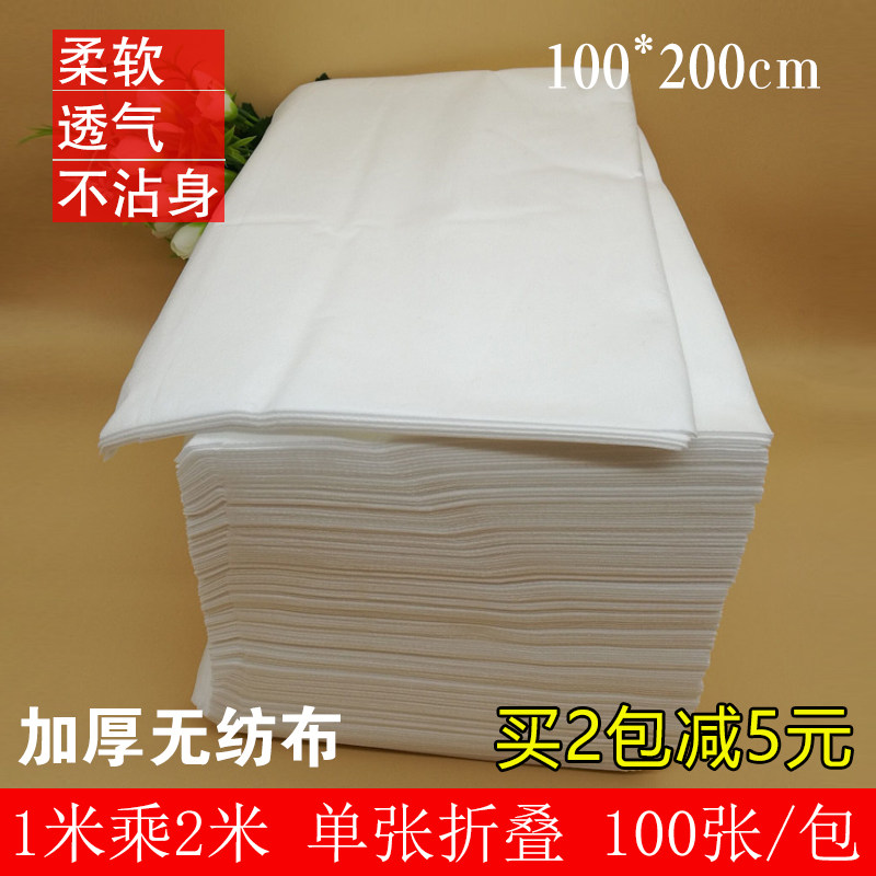 1*2米一次性床单按摩美容院出差旅行无纺布加厚透气床垫情趣垫单