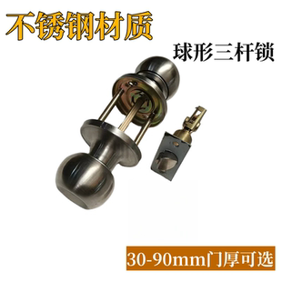 三杆球形锁通用彩钢门铝合金门室内门卫浴门活动板房门三柱门锁