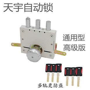 天宇通用型自动锁老式自动锁叶片自动锁老式自弹锁