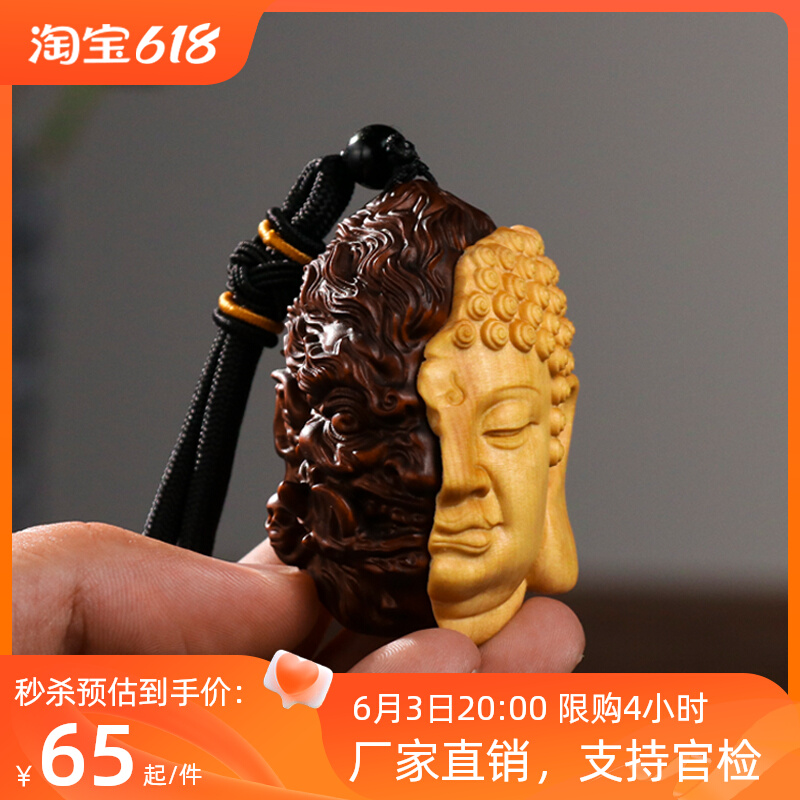 黄杨木一念之间仿古佛魔天然实木雕刻男士随身盘玩手把件车载挂件