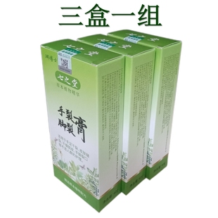 干裂皴龟裂手脚开口子冻伤手指正品七安之堂手裂脚裂膏霜三盒一组