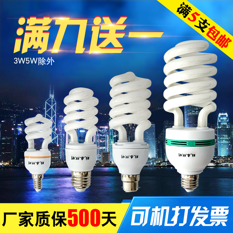 E27螺口E14细口B22卡口黄光白光节能灯泡螺旋家用室内led球泡超亮