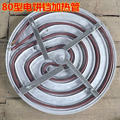 YXD80型电饼铛烤饼机加热管