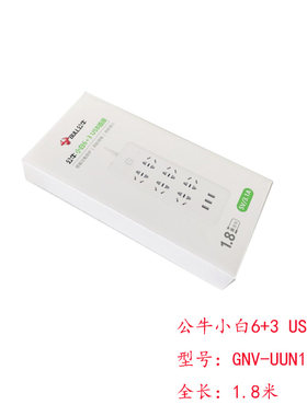 公牛插线板 小白6+3 USB 插座 GNV-UUN153 1.8米 公牛延长线插座