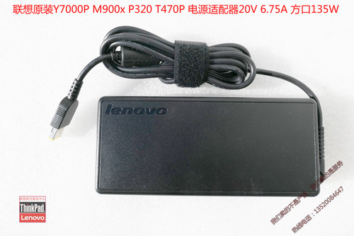 联想原装Y7000/R720/Y50-70/M920X P330 20V6.75A方口适配器电源