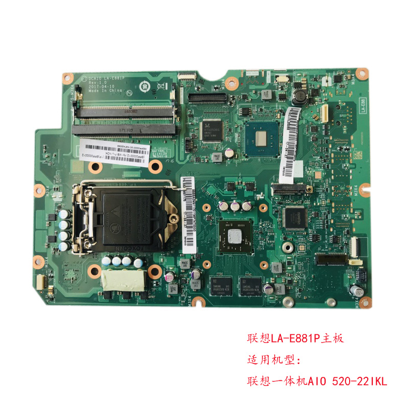 联想AIO 520-22IKL AIO520-24AST一体机主板 DCA10 LA-E881P V1.0