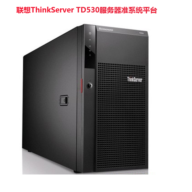 联想ThinkServer TD530服务器塔式 双路CPU准系统平台X9DR6主板 品牌台机/品牌一体机/服务器 服务器/Server 原图主图