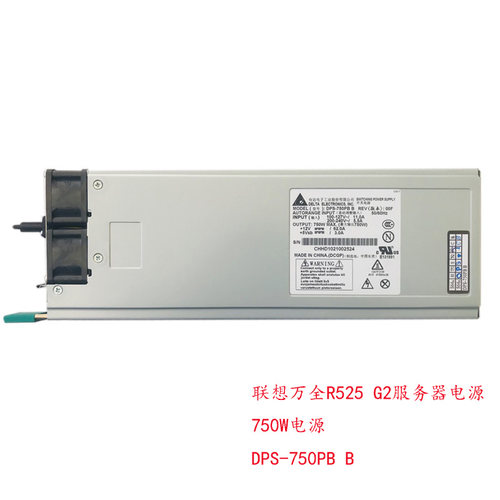 全新联想万全R525 G2服务器电源 750W DPS--750PB B