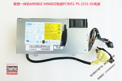 联想一体机电源M9000z M9080Z M9060Z PC9051 PS-2151-01150W电源