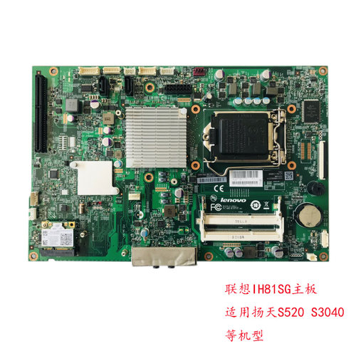 联想S520 S3040 M7200 M7250Z一体机主板PIH81F 12121-1 IH81SG