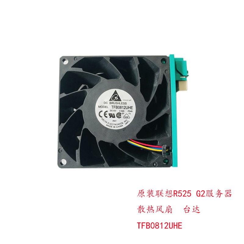 原装联想R525 G2服务器服务器散热风扇 台达 TFB0812UHE 8厘米