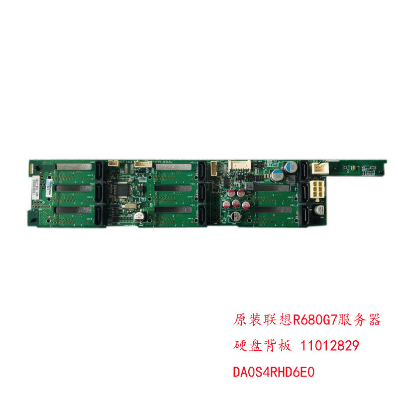 原装联想R680G7服务器硬盘背板 11012829 DA0S4RHD6E0 北京现货