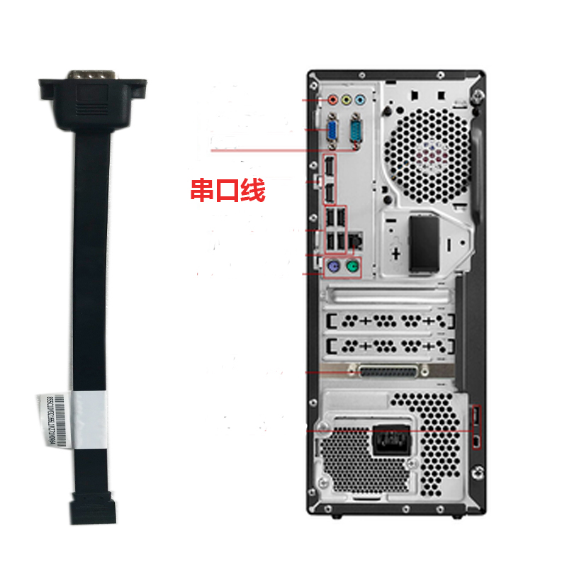 联想COM2口线串口线税控转接线15针9 11转9针SC10M32166 43N9139