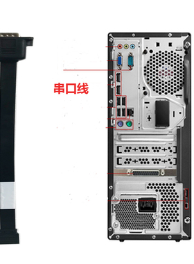 联想COM2口线串口线 税控转接线15针9 11转9针SC10M32166 43N9139