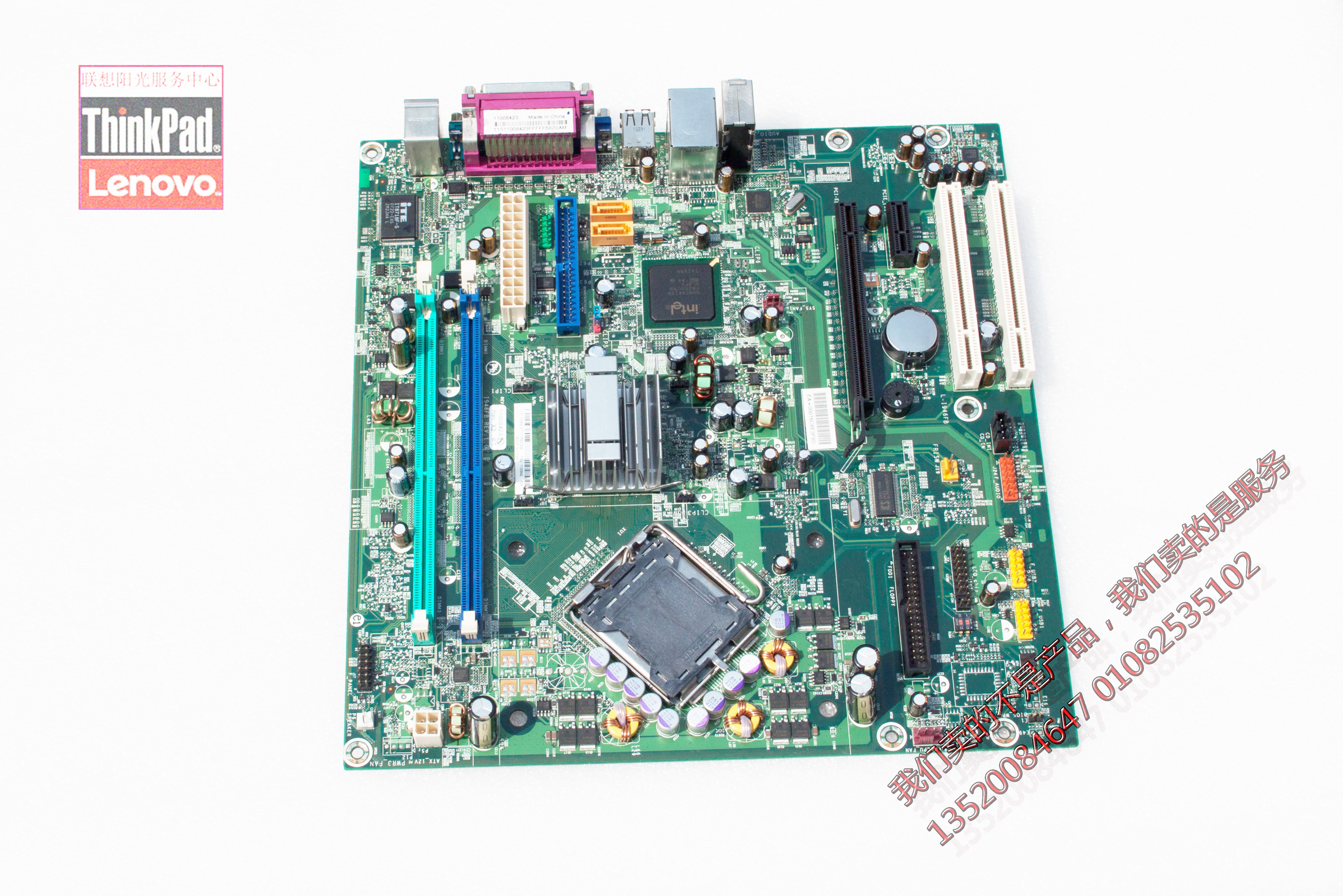 联想扬天开天天骄 MTQ45Q L-I946F IQ57N 主板BTX946 Q45 Q57主板