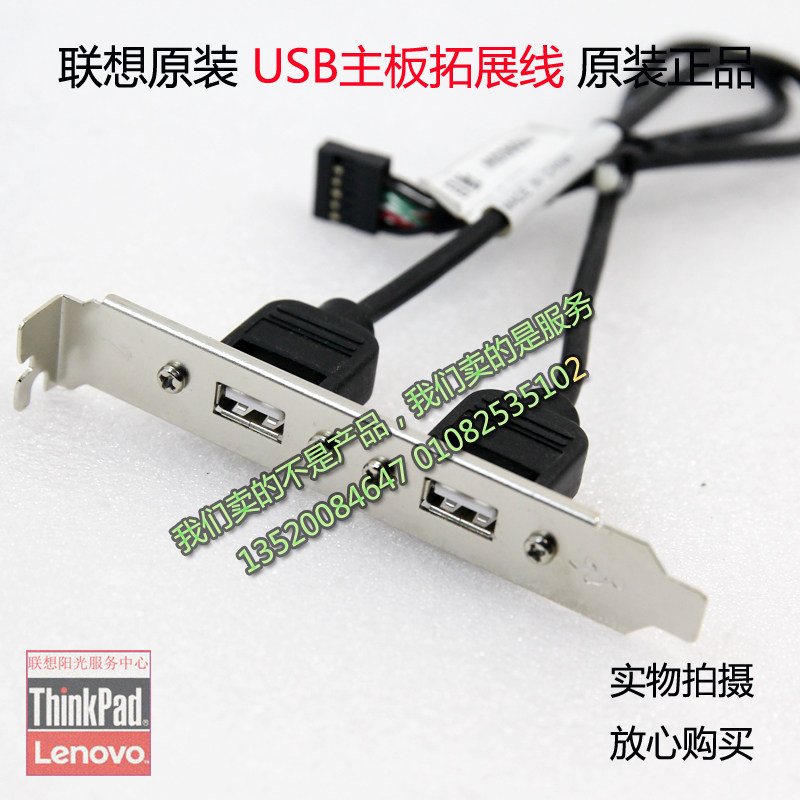 Câble extension USB - Ref 436017 Image 1