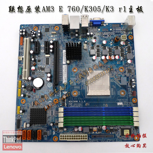 支持FSB 1333MHz前端总线，主板集成ATI HD 3100游戏显卡，55nm工艺生产，具有40个流处理单元和4个ROP单元，默认频率纹理填充率2GTexel/s,带有PCI-E 16X显卡插槽，可升级独立显卡；另主板集成ALC662 5.1声道音效芯片和板载RTL8103EL百兆网卡