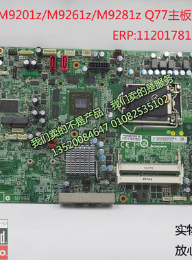联想一体机 M9201z/M9261z/M9281z WIN8 GA2  Q77主板 1G 独显