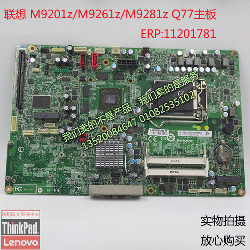 联想原装 全新  独立包装 质保三月