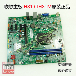 1150接口 CIH81M 家用H81 啟天B4550 HDMI E73 DDR3 聯想主板