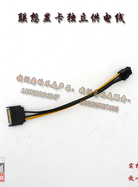 SATA转6PINc显卡电源供电线6PIN一分二线4-8PIN电源供电线